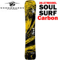 [予約商品] 26-27 SG スノーボード エスジー SNOWBOARDS SOUL SURF 164cm SP CARBON ソウル サーフ カーボン スプリット フリースタイル アルペンボード アルパイン 2026 2027 板 スノボ