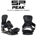 [予約商品] 26-27 SP BINDING エスピー ビンディング PEAK ピーク MULTIENTRY マルチエントリー SP UNITED バインディング スノーボード 日本正規品
