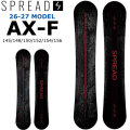 [予約商品] 26-27 スプレッド スノーボード SPREAD AX-F SNOWBOARD エーエックスエフ 145cm 148cm 150cm 152cm 154cm 156cm  尾川慎二 プロデュース グラトリ キャンバー 2026 2027