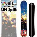 [予約商品] 26-27 ユニット スノーボード Unit Un Split ユニット ユーエヌ スプリット 151cm 160cm パウダー スプリットボード スノボ 板 2026 2027 日本正規品
