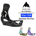 26-27  BURTON BINDING バートン ビンディング Step On ステップオン Genesis Re:Flex ジェネシス リフレックス メンズ バインディング 日本正規品 2026 2027