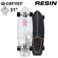 CARVER カーバー スケートボード 31インチ RESIN [CX トラック] コンプリート サーフスケート サーフィン トレーニング