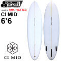 [実物写真掲載] CHANNEL ISLANDS チャンネルアイランド CI MID シーアイミッド 6'6 CLEAR バリ製 FUTURE FCS アルメリック AL MERRICK サーフボード ショートボード サーフィン チャネルアイランズ 日本正規品 [営業所止め送料無料]
