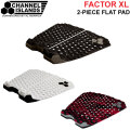 2026 サーフィン デッキパッド チャンネルアイランド アルメリック FACTOR XL ファクター エックスエル 2ピース FLAT TAIL PAD Channel Islands Al Merrick トラクションパッド デッキパッチ 日本正規品