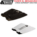 2026 サーフィン デッキパッド チャンネルアイランド アルメリック FADER XL MEGAKUSH フェーダー エックスエル メガクッシュ 3ピース ARCH TAIL PAD Channel Islands Al Merrick トラクションパッド デッキパッチ 日本正規品