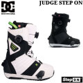 [予約商品] 26-27 DC ブーツ JUDGE STEP ON ディーシー ジャッジ ステップオン BOOTS スノーボード 2026 2027 日本正規品
