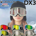 [予約商品] 26-27 DRAGON GOGGLES ドラゴン ゴーグル DX3  ディーエックススリー ジャパン フィット JAPAN LUMALENS スノーボード 2026 2027 日本正規品 [J01～06]
