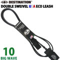 ディスティネーション リーシュコード DESTINATION DOUBLE SWEIVEL USA ECO BIG WAVE LEASH 10ft ビッグウェーブ用 8mm ダブル スイベル スウィベル リーシュ アンクル 足首用  サーフィン LEASH