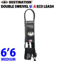 ディスティネーション リーシュコード DESTINATION DOUBLE SWEIVEL USA ECO LEASH MEDIUM 6’6ft ミディアムウェーブ用  ANKLE 7mm ダブル スイベル スウィベル リーシュ アンクル 足首用  サーフィン LEASH