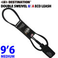 ディスティネーション リーシュコード DESTINATION DOUBLE SWEIVEL USA ECO LEASH MEDIUM 9'6ft ミディアムウェーブ用  ANKLE 7mm ダブル スイベル スウィベル リーシュ アンクル 足首用  サーフィン LEASH