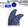 [店内ポイント20倍中!!] FCS2 FIN エフシーエス2 フィン CI PC SOLUTION [White Blue] TRI チャンネルアイランド ソリューション Channel Islands パフォーマンスコア スラスター トライ 3枚セット 3フィン サーフィン [日本正規品]