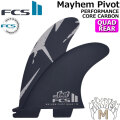 FCS2 FIN MAYHEM メイヘム Performance Core carbon Pivot Quad Rear Fin [SAND] マットバイオロス パフォーマンスコアカーボン クアッドリアフィン Matt Biolos' MB Mサイズ LOST 2フィン 