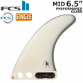 [店内ポイント20倍中!!] FCS2 FIN フィン ロングボード MID SINGLE PG LONGBOARD FIN 6.5 [Natural Alpine] エフシーエス2 ミッド シングル パフォ－マンスグラス シングルフィン センターフィン サーフィン サーフボード [日本正規品] 