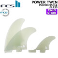 [店内ポイント20倍中!!]  FCS2 FIN エフシーエス2 フィン POWER TWIN +1 PG [Clear] パワーツイン パフォーマンスグラス ツイン STABILISER スタビライザー 2+1 3枚セット 3フィン サーフィン [日本正規品]