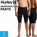 2026 Hurley ウェットスーツ ハーレー メンズ パンツ [MZPTAD] ADVANTAGE PLUS 1MM アドバンテージ プラス PANTS ジャージ サーフィン ウエットスーツ 日本正規品