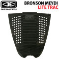 2026 OCEAN＆EARTH デッキパッド ブロンソン・メイディモデル 3ピース BRONSON MEYDI Signature LITE TRAC サーフィン サーフボード デッキパット デッキパッチ オーシャンアンドアース