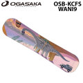 [10月末以降入荷予定] OGASAKA オガサカ スノーボード ニットカバー OSB-KCFS WANI9 フリースタイル用 ソールカバー ソールガード SOLECOVER KNIT