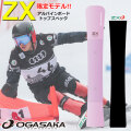 [予約商品] NEW 限定生産！26-27 OGASAKA スノーボード オガサカ ZX ゼットエックス レディース 157cm 182cm メタルボード アルペン アルパイン スノボ 板 2026 2027 日本正規品