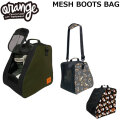 [予約商品] 26-27 ORAN’GE オレンジ MESH BOOTS BAG 秋田犬 きっこうちゃん メッシュ ブーツバッグ ブーツケース バッグ 靴袋 スポーツ アウトドア 旅行 スノーボード 040153