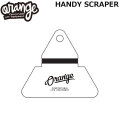 [予約商品] 26-27 ORAN’GE オレンジ HANDY SCRAPER ハンディ スクレイパー スクレーパー ワックス剥がし 持ち運び スノーボード 160642