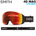 [予約商品] 26-27 SMITH ゴーグル スミス 4D MAG フォーディー マグ Black 調光レンズ Pro調光 アジアンフィット スノーボード 2026 2027 日本正規品 [010276520]