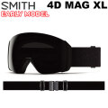 26-27 SMITH ゴーグル スミス EARLY MODEL 4D MAG XL アーリーモデル フォーディー マグ エックスエル Blackout アジアンフィット スノーボード 2026 2027 日本正規品 [010276500]