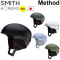 [予約商品] 26-27 SMITH ヘルメット スミス Method メソッド [MIPS ASIA FIT] ミップス ジャパンフィット HELMET スノーボード 2026 2027 日本正規品