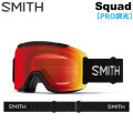 [予約商品] 26-27 SMITH ゴーグル スミス Squad スカッド Black [Red] 調光レンズ Pro調光 アジアンフィット スノーボード 2026 2027 日本正規品 [010276591]