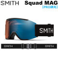 [予約商品] 26-27 SMITH ゴーグル スミス Squad MAG スカッドマグ Black [Blue] 調光レンズ Pro調光 アジアンフィット スノーボード 2026 2027 日本正規品 [010276540]