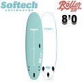[即出荷] 2026 SOFTECH ソフトボード ソフテック ROLLER 2.0 ローラー 8'0 ローラー ファンボード ミッドレングス サーフボード 日本正規販売店 [営業所留め送料無料]