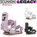 [予約商品] 26-27 UNION ビンディング LEGACY レガシー レディース BINDING スノーボード ユニオン バインディング 2026 2027 日本正規品