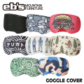 [予約商品] 26-27 eb's ゴーグルカバー 4600365 GOGGLE COVER スノボ スキー エビス 2026 2027 ebs