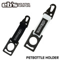 [予約商品] 26-27 eb's エビス PETBOTTLE HOLDER 4600805 ペットボトルホルダー 持ち歩き 便利グッズ 2026 2027 ebs