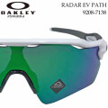 OAKLEY オークリー サングラス RADAR EV PATH 9208-7138 レーダーイーブイ スタンダードフィット スポーツ アウトドア 日本正規品 