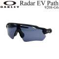 OAKLEY オークリー サングラス Radar EV Path 9208-G638 レーダーイーブイパス プリズムレンズ スポーツ 日本正規品