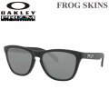 OAKLEY サングラス オークリー サングラス 9245-8754 FROGSKINS フロッグスキン PRIZM プリズム アジアンフィット 日本正規品