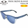 OAKLEY オークリー サングラス アジアンフィット FROGSKINS 9284A-09 フロッグスキン レンジ 偏光レンズ polarized Asia Fit プリズムレンズ 日本正規品