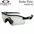 OAKLEY オークリー サングラス Radar Plate 9495D-02 レーダープレート Photochromic 調光レンズ PRIZM プリズムレンズ 野球 ゴルフ ランニング スポーツ 日本正規品
