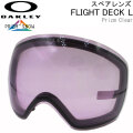 OAKLEY オークリースペアレンズ [Aoo7050LS-22] Prizm Clear FLIGHT DECK XL／FLIGHT DECK L／FLIGHT DECK 対応 フライトデッキ スノーゴーグル 日本正規品