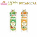送料無料 GELALDO ジェラルド アロマウェット AROMA WET BOTANICAL シリーズ ボタニカル シャンプー & 柔軟剤 ウェットスーツ 洗剤 Clear/Milky クリア＋ミルキー ウェットシャンプー ウェットスーツ専用 柔軟剤 消臭 サーフィン【即】