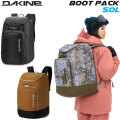 DAKINE ダカイン BOOT PACK 50L ブーツケース BE237-244 スノーボードバッグ スノーボード 2024