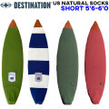 ショートボード 5'6～6'0 サーフボードケース ニットケース DESTINATION US Natural Socks SHORT ニットカバー ディスティネーション [follows特別価格]