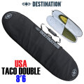 サーフボード ケース ハードケース DESTINATION ディスティネーション USA TACO DOUBLE 8'6 タコダブル トラベルケース [サーフトリップ特集]