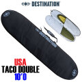 サーフボード ケース ハードケース DESTINATION ディスティネーション USA TACO DOUBLE 10'0 タコダブル トラベルケース [サーフトリップ特集]