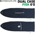SYNDICATE JPN シンジケート DUAL CASE FISH 6’0 フィッシュボード用 デュアルケース サーフボードケース ソフトケース ボードケース