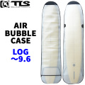 TOOLS ツールス AIR BUBBLE CASE LOG [9.6ft] エアバブルケース ロングボード サーフボード インナーケース マリンスポーツ サーフィン 海 トゥールス TLS