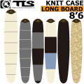 2025 TOOLS ツールス ニットケース KNIT CASE [8.6] LONG ソフトケースサーフボード ロングボード マリンスポーツ サーフィン 海 トゥールス TLS