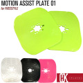 OJKプレート フリースタイル用 MA-01 MOTION ASSIST PLATE 01for FREESTYLE スノーボード ドラグダケ ドラグ緩和 スピード ラントリ ゴン攻め フリーライド リフトアップ ビンディング  [動画あり]
