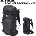 2026 DAKINE ダカイン  BG237-201 POACHER BACKPACK 40L リュック スケートボード バック バックパック DAKINE スノーボード スキー バックカントリー 