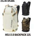 2026 DAKINE ダカイン BG237-213 HELI 2.0 BACKPACK 12L リュック スケートボード バック バックパック DAKINE スノーボード スキー バックカントリー 